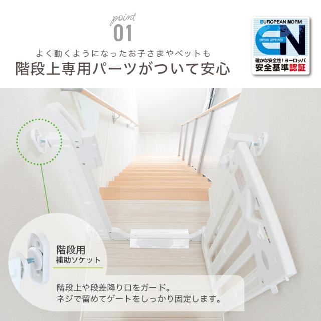 スマートゲイト2 ミルキー 67~91cm 日本育児 スマートゲイトⅡ Smart 