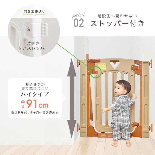 日本育児 Smart Gate II スマートゲイトII 67〜91cm 日本育児 スマート