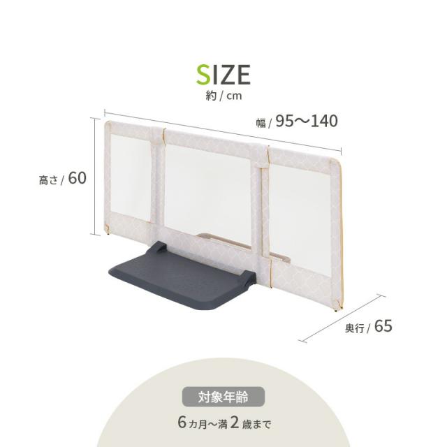 日本育児 おくだけ とおせんぼ M ベビーゲート ベビーフェンス ベビーガード Mサイズ 約95〜140cm 高さ60cm 送料無料 正規品 倒れにくい 置くだけ 突っ張り棒不要 つっぱり棒不要 伸縮 メッシュ ベビー用品_10