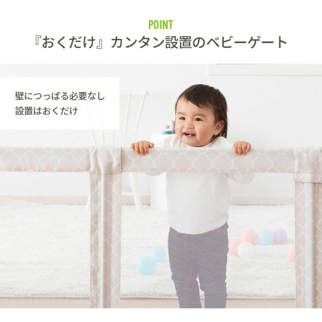 日本育児 おくだけ とおせんぼ M ベビーゲート ベビーフェンス ベビーガード Mサイズ 約95〜140cm 高さ60cm 送料無料 正規品 倒れにくい 置くだけ 突っ張り棒不要 つっぱり棒不要 伸縮 メッシュ ベビー用品_1