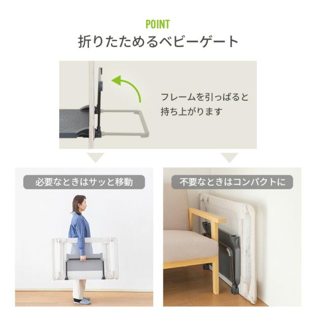 日本育児 おくだけ とおせんぼ M ベビーゲート ベビーフェンス ベビーガード Mサイズ 約95〜140cm 高さ60cm 送料無料 正規品 倒れにくい 置くだけ 突っ張り棒不要 つっぱり棒不要 伸縮 メッシュ ベビー用品_7