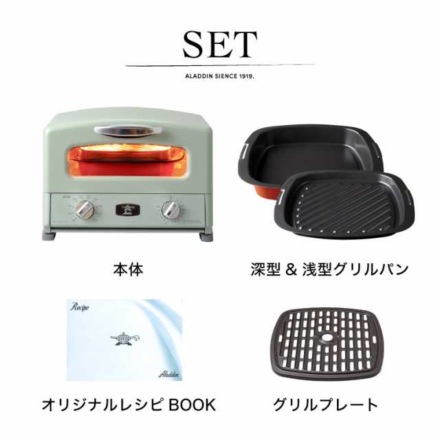 母の日 ギフト アラジン トースター 4枚 グラファイト グリル&トースター 4枚焼き AGT-G13B(G) AGT-G13B(W) 送料無料 /  Aladdin レシピ付｜au PAY マーケット