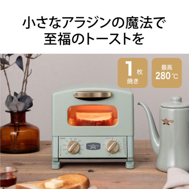 アラジン トースター グラファイトトースター 1枚焼き CAT-G8A 送料