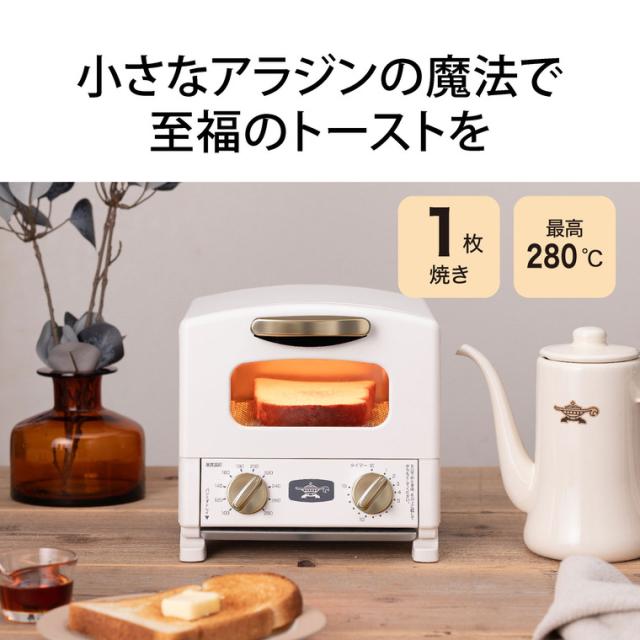 アラジン トースター グラファイトトースター 1枚焼き CAT-G8A 送料
