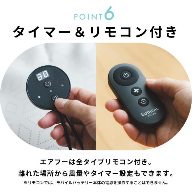 NEW エアフー ベビー用ファン付きクールシート エアリーメッシュ