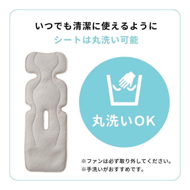 NEW エアフー ベビー用ファン付きクールシート エアリーメッシュ