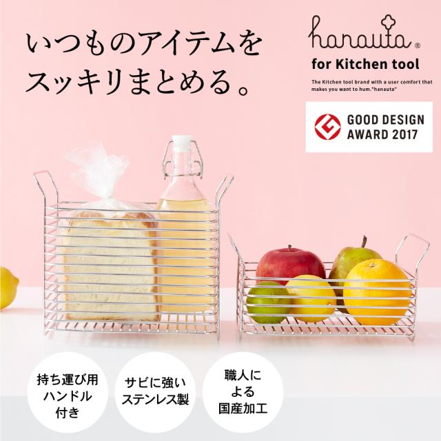 送料無料 キッチンバスケットＬ ＳＲ シルバー hanauta ハナウタ ビーワーススタイル キッチン 収納 ステンレス 日本製 SS-310145 誕生日プレゼント_1
