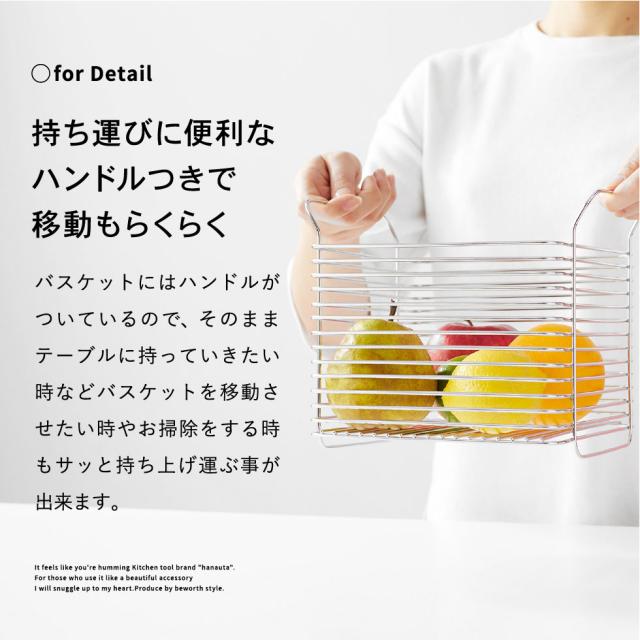 送料無料 キッチンバスケットＬ ＳＲ シルバー hanauta ハナウタ ビーワーススタイル キッチン 収納 ステンレス 日本製 SS-310145 誕生日プレゼント_6