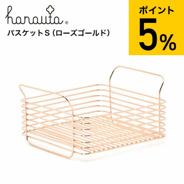 お歳暮 ギフト 送料無料 キッチンバスケットＳ ＲＧ ローズゴールド hanauta ハナウタ ビーワーススタイル キッチン 収納 ステンレス 日