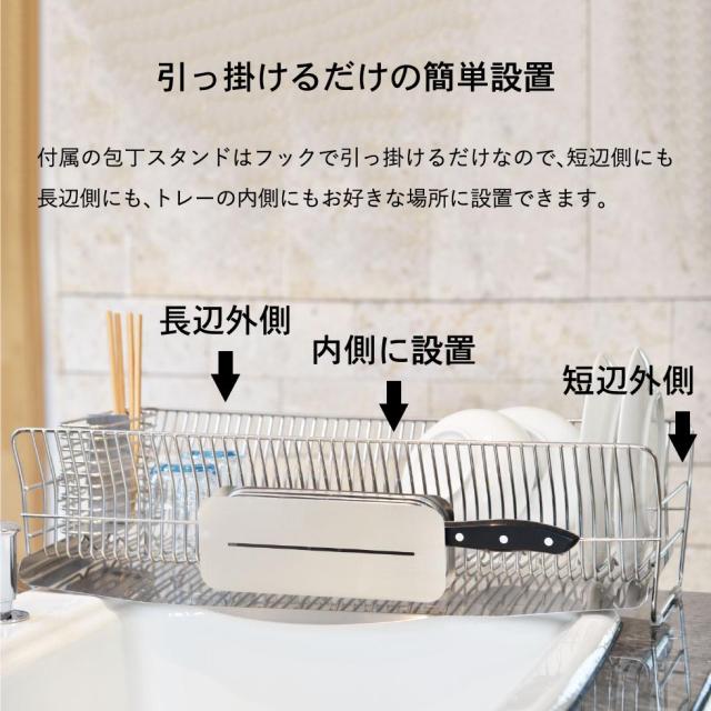 送料無料 水切りロング＋包丁スタンド ＲＧ ローズゴールド hanauta ハナウタ ビーワーススタイル キッチン 水切り ラック 水切りかご 包丁 収納 包丁立て 包丁ホルダー ステンレス 日本製 SS-310215S_7