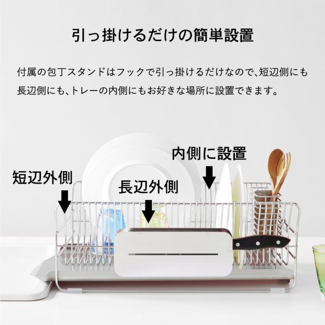 送料無料 ハナウタ 水切りラック 包丁スタンド セット ローズゴールド hanauta 横置き 縦置き SB-130049S SB-130050S 水切りかご 水切りカゴ 包丁置き ディッシュドレイナー 水切り 水が流れる 箸立て キッチン ラック_6