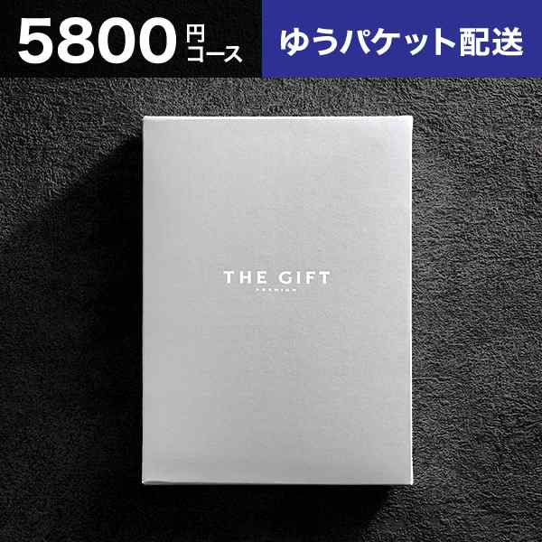 送料無料 カタログギフト プレミアム メール便 代引き不可 手提げ袋不可 S Eo 結婚お祝い 出産お祝い 結婚内祝い お礼 お返しの通販はau Pay マーケット ソムリエ ギフト