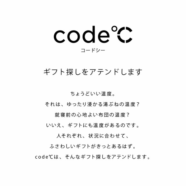 カタログギフト code℃ コードシー プレミアムカタログギフト