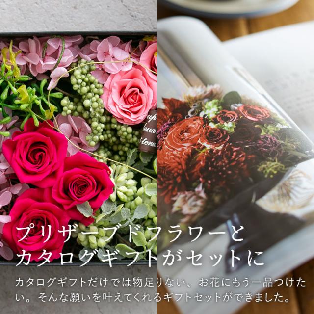 お中元 ギフト 送料無料 カタログギフト 花とカタログギフト code℃ コードシー プレミアムカタログギフト＆プリザーブドフラワーセット S-EOコース エトワル 結婚 出産お返し code℃ フラワーギフトセット 内祝い 誕生日プレゼント お返し 父の日_5