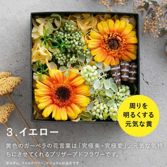 お中元 ギフト 送料無料 カタログギフト 花とカタログギフト code℃ コードシー プレミアムカタログギフト＆プリザーブドフラワーセット S-EOコース エトワル 結婚 出産お返し code℃ フラワーギフトセット 内祝い 誕生日プレゼント お返し 父の日_11