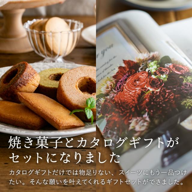 カタログギフト code℃ コードシー プレミアムカタログギフト＆プレミアムスイーツボックスセット 送料無料 S-BOOコース モンターニュ スイーツとカタログギフト 二段重 木箱入 焼き菓子結婚 内祝い お返し の通販は