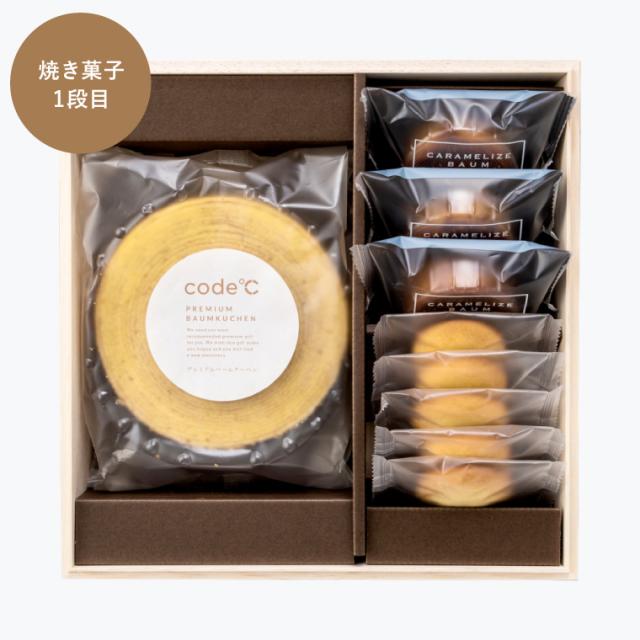 お中元 ギフト お菓子 送料無料 カタログギフト code℃ コードシー プレミアムカタログギフト＆プレミアムスイーツボックスセット S-DOコース ヴァン スイーツとカタログギフト 三段重 木箱入 焼き菓子＆コーヒー 結婚 内祝い 誕生日プレゼント 詰め合わせ 父の日_9