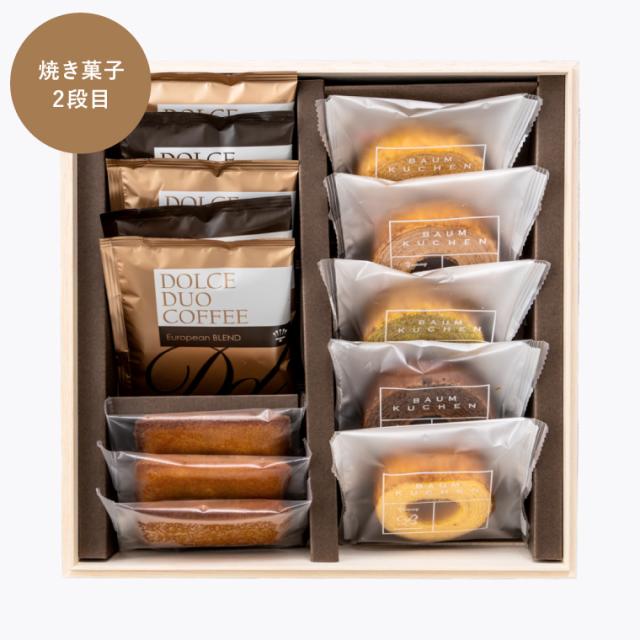お中元 ギフト お菓子 送料無料 カタログギフト code℃ コードシー プレミアムカタログギフト＆プレミアムスイーツボックスセット S-DOコース ヴァン スイーツとカタログギフト 三段重 木箱入 焼き菓子＆コーヒー 結婚 内祝い 誕生日プレゼント 詰め合わせ 父の日_11