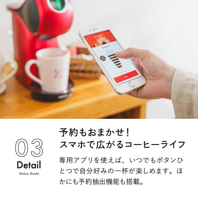ネスカフェ ドルチェ グスト ジェニオ エス タッチ カプセル付き レッドメタル ネスカフェ ドルチェ グスト ジェニオ エス タッチ レッドメタル& 専用カプセル ネスカフェ ドルチェ グスト GENIO S （ 【専用】ネスカフェ　ドルチェグスト　GENIO S レッドメタル