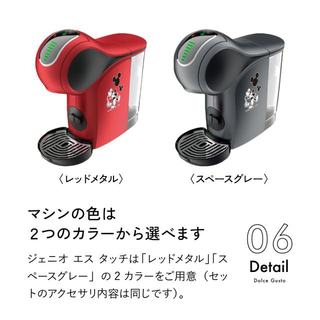 （新品未使用）ネスレジェニオ エス タッチ バリスタミッキー ディズニー限定デザイン！ネスカフェ ドルチェ グスト GENIO S TOUCH