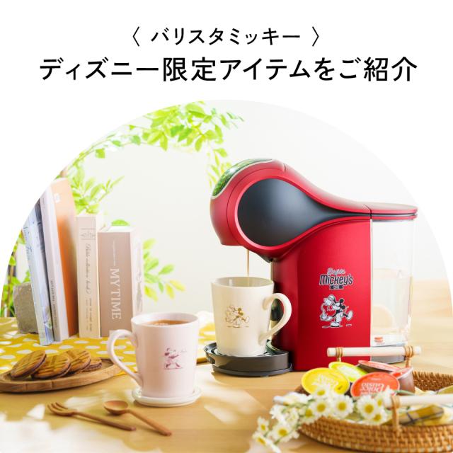 お歳暮 ギフト 送料無料 ネスカフェ ドルチェグストジェニオ