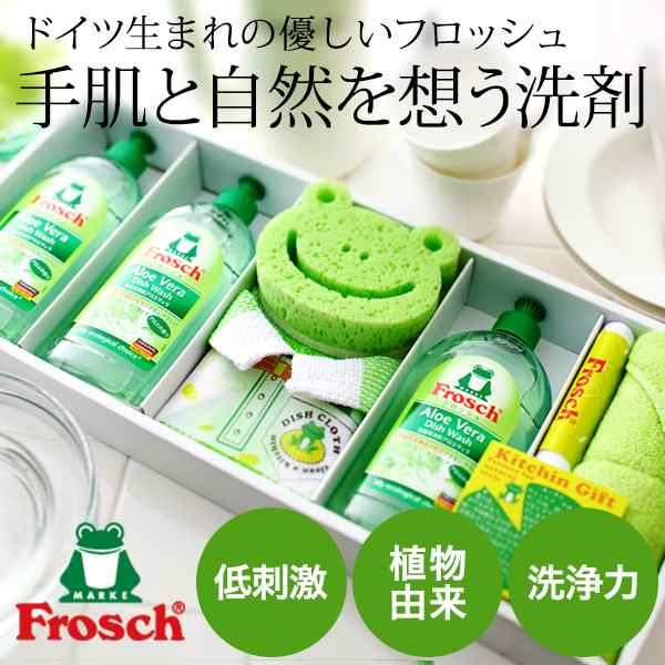 快気祝い 引越し 挨拶 ギフト 洗剤 フロッシュ キッチン洗剤ギフトの通販はau Pay マーケット ソムリエ ギフト