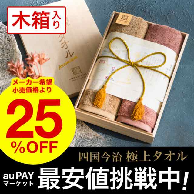 お歳暮 ギフト 今治タオル今治産 極上タオル フェイスタオル ２枚