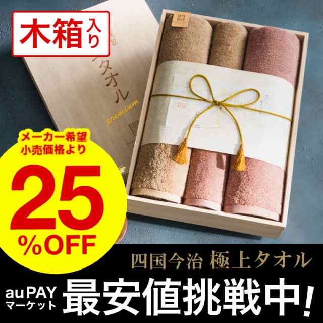 お歳暮 ギフト 今治タオル タオルギフトセット 四国 今治 産 極上タオル 木箱入 誕生日プレゼント ose24_g