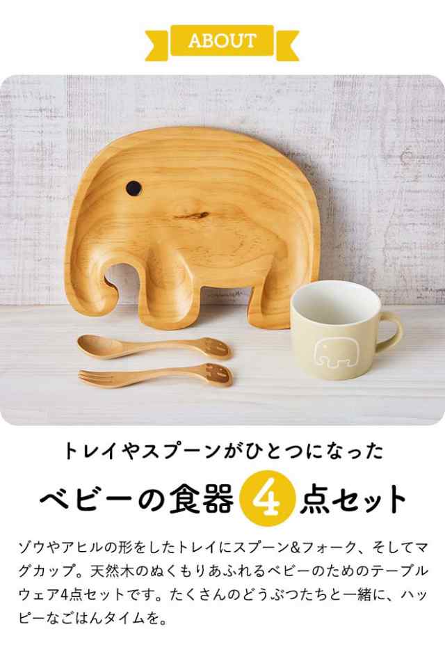 父の日 ギフト 出産祝い お誕生日 お食い初め プレゼント プチママン ベビー食器 セット ギフトセット 食器セット Spiceの通販はau Pay マーケット ソムリエ ギフト