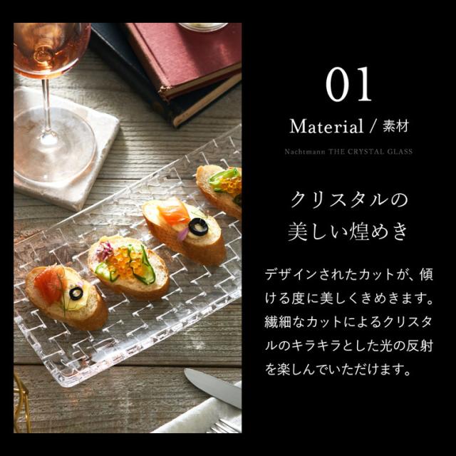 ナハトマン ボサノバ レクタングラー プレート 28cm 1枚入