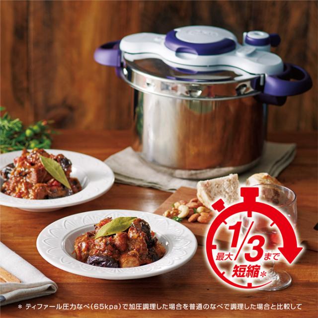 ティファール T-fal 送料無料 圧力鍋 クリプソ ミニット パーフェクト