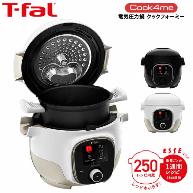 お歳暮 ギフト ティファール T-fal 電気圧力鍋 クックフォーミー 3L