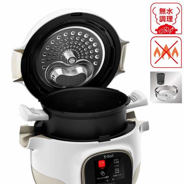 ティファール T-fal 送料無料 電気圧力鍋 クックフォーミー 3L CY8741JP CY8748JP / マルチクッカー レシピ内蔵 圧力調理  炒める 煮込む ｜au PAY マーケット