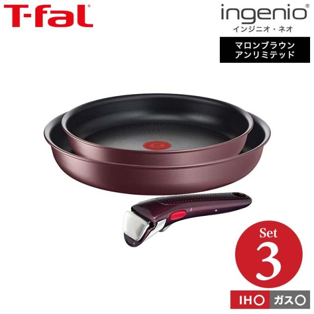 ティファール T-fal 送料無料 インジニオ・ネオ フライパンセット IH