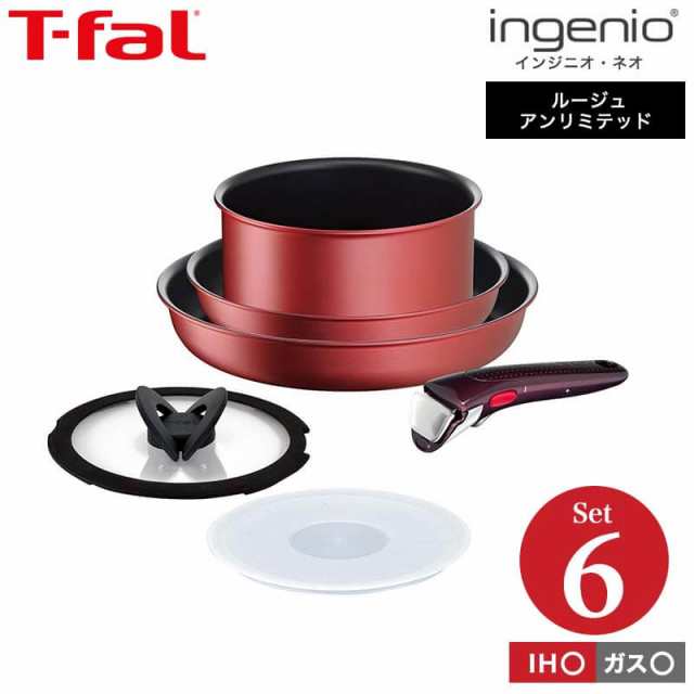 ティファール T-fal 送料無料 インジニオ・ネオ フライパンセット IHルージュ・アンリミテッド セット6 L38391 IH・ガス火対応 t-fal T-FAL tfal Tfal 誕生日プレゼント の通販は