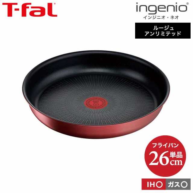 父の日 ギフト お中元 ティファール T-fal インジニオ・ネオ IHルージュ・アンリミテッド フライパン 26cm 単品 L 【最安値挑戦】 