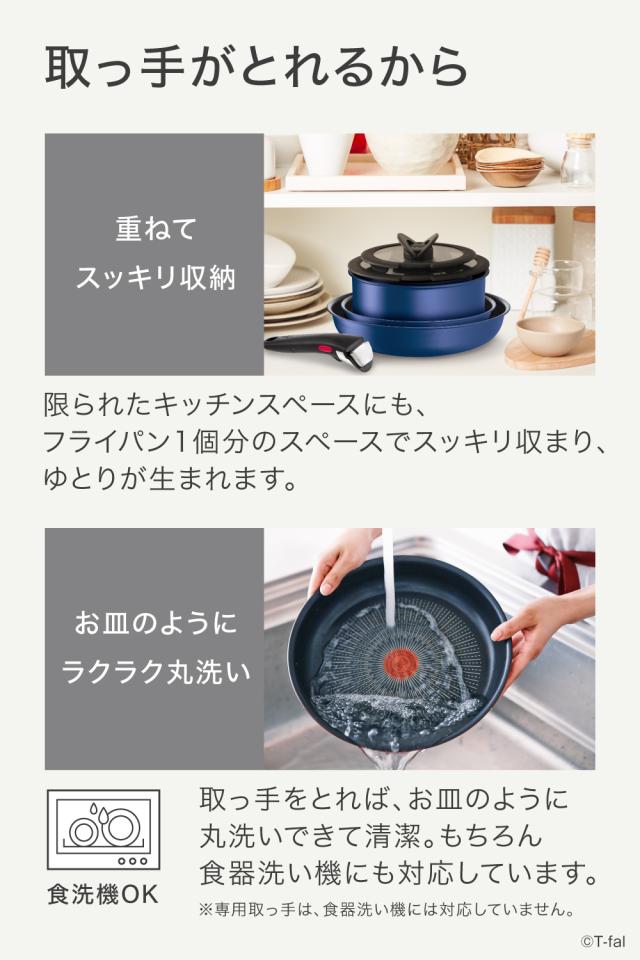 高品質暮らし】ティファール ソースパン ガス火 6点セット 重ねて収納