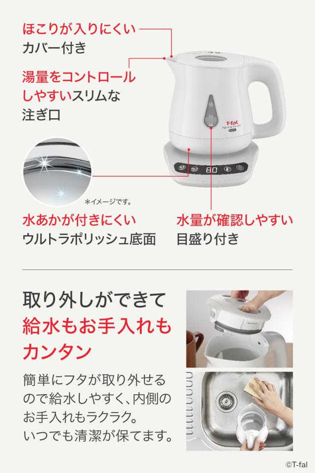 ティファール T-fal 送料無料 電気ケトル アプレシア ロック
