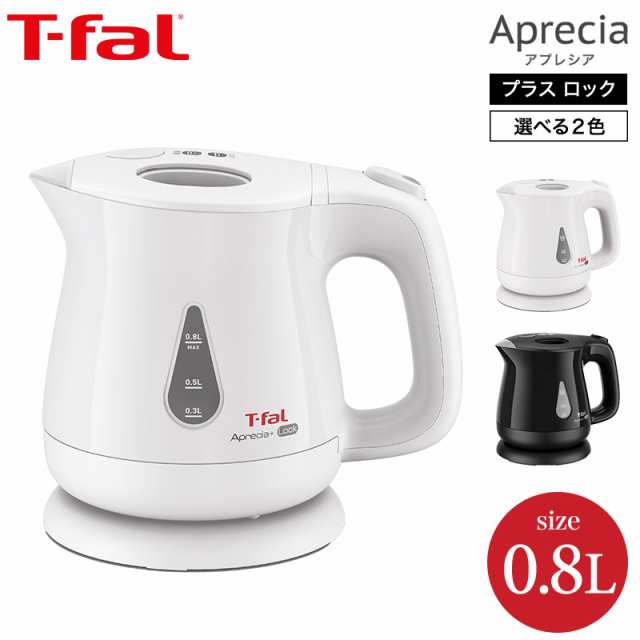 お歳暮 ギフト ティファール T-fal 電気ケトル アプレシア・プラス