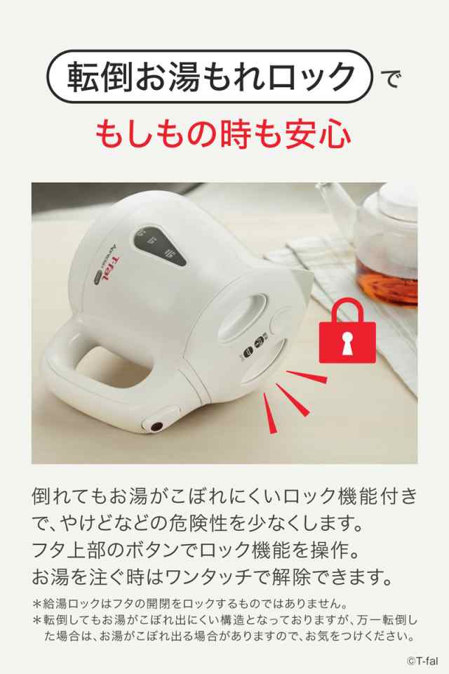 お歳暮 ギフト ティファール T-fal 電気ケトル アプレシア・プラス