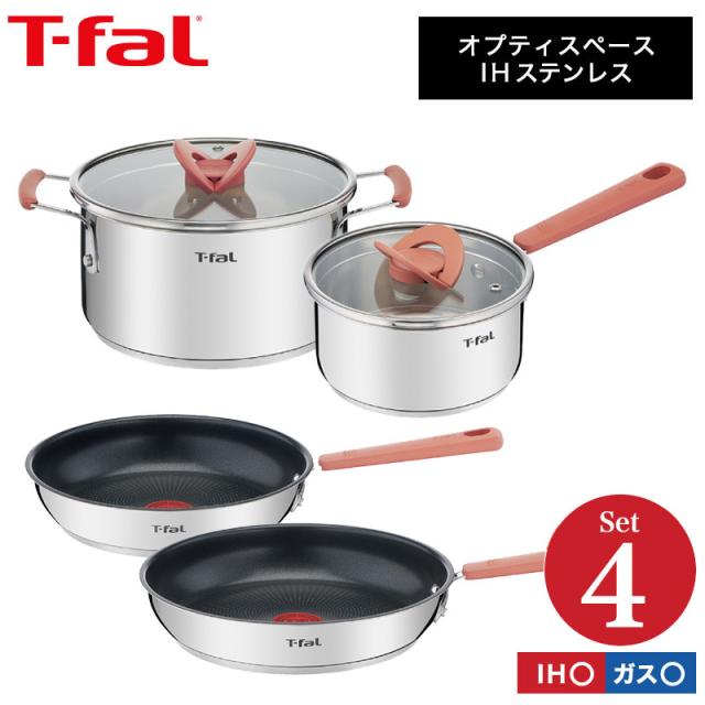 ティファール T-fal 送料無料 フライパン 両手鍋 オプティスペース IHステンレス 4点セット G729S4 IH・ガス火対応 24cm 26cm 鍋 ソースパン シチューパン t-fal T-FAL tfal Tfal 誕生日プレゼント