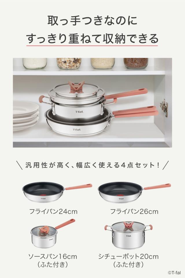 ティファール T-fal 送料無料 フライパン 両手鍋 オプティスペース IH