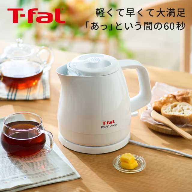 ティファール T-fal 電気ケトル パフォーマ 0.8L KO1531JP KO1538JP 