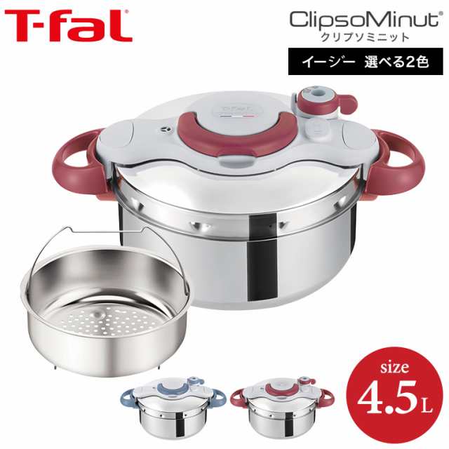 お歳暮 ギフト ティファール T-fal 送料無料 圧力鍋 クリプソ ミニット