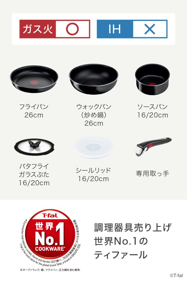 T-fal ingenio ハードチタニウムセット13点　ガス火対応 インジニオ・ネオ ハードチタニウム・インテンス セット9 L43891