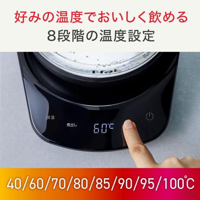 ティファール T-fal 電気ケトル テイエール ロック コントロール 1.5L BJ8158JP 送料無料 ケトル 茶こし付き 煮出し 保温 温度調節 40-100度 緑茶 紅茶 ミルク 転倒お湯漏れロック機能 電気ポット 湯沸かし器_2