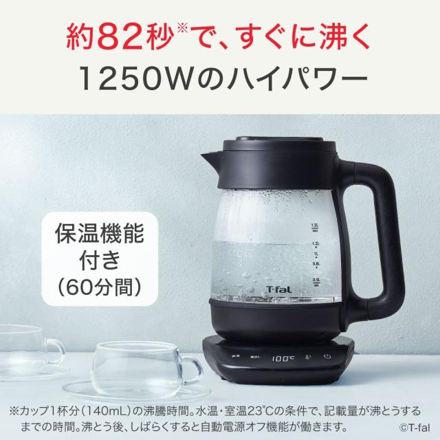 ティファール T-fal 電気ケトル テイエール ロック コントロール 1.5L BJ8158JP 送料無料 ケトル 茶こし付き 煮出し 保温 温度調節 40-100度 緑茶 紅茶 ミルク 転倒お湯漏れロック機能 電気ポット 湯沸かし器_5