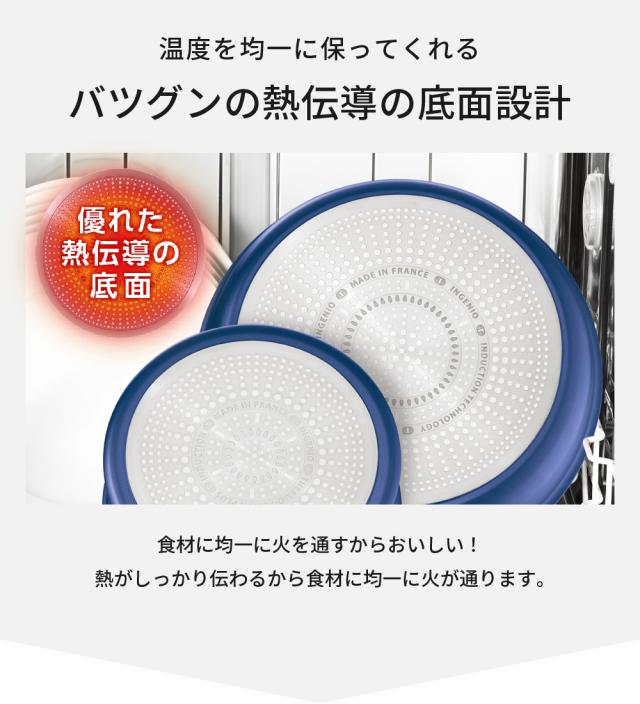 ティファール T-fal 送料無料 インジニオ・ネオ IH ブルーマーキーズ