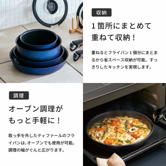 ティファール T-fal 送料無料 インジニオ・ネオ IHブルーマーキーズ・アンリミテッド セット8 L77998 IH・ガス火対応 鍋 フライパン  ソーの通販はau PAY マーケット - ソムリエ＠ギフト | au PAY マーケット－通販サイト