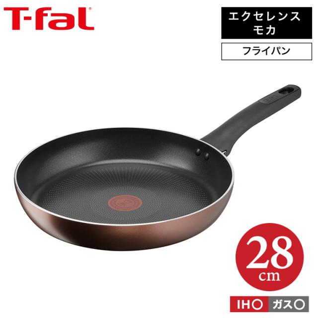 ティファール T-fal IHチタン・エクセレンス モカ フライパン 28cm G17206 / IH対応 ガス火対応 調理 お知らせマーク こびりつきにくさ 長持ち t-fal T-FAL tfal Tfal 誕生日プレゼント 